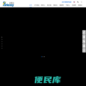 厦门泊易达电子科技有限公司