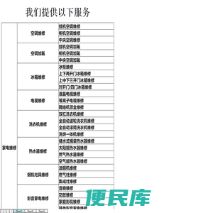 河北优惠修科技有限公司