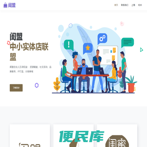 闺盟