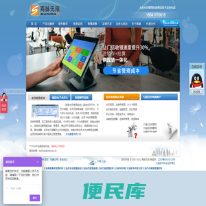 大连会员管理软件，大连<font color='#ff7200'>微信会员管理</font>系统，大连会员管理系统，大连软件开发找大连商脉无限科技有限公司