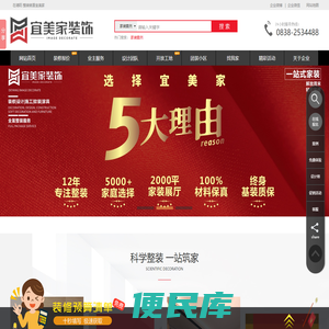 德阳装修【省心整装】好而不贵的装修