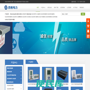 微机保护装置,微机综合保护测控装置