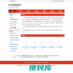浙江申明制鞋机械有限公司
