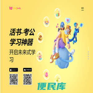 活书