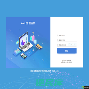 AMG管理后台