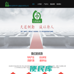 天珹滤业