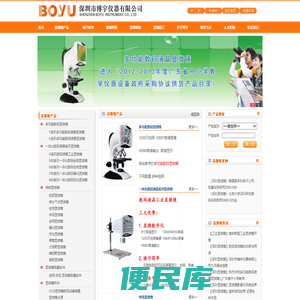 深圳显微镜