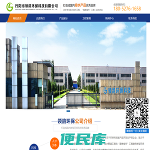 丹阳市领鸽环保科技有限公司