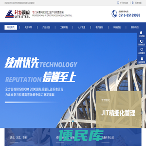 徐州利特钢结构有限公司