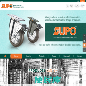 SUPO