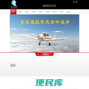 五华县通用机场投资有限公司
