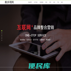 维多利网