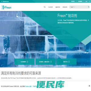 Freon™