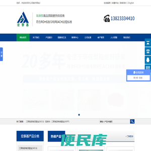 东莞市宏泰基阻燃材料有限公司