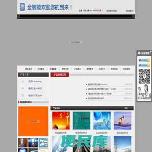 常州金智能软件有限公司