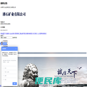 长春市九台区沸石矿业有限公司