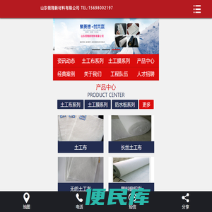 土工布