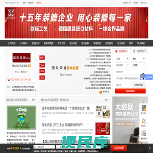 烟台玺丰名家装饰
