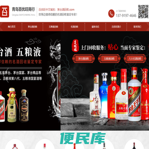 青岛茅台酒回收