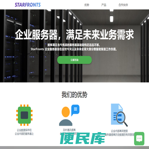 StarFronts