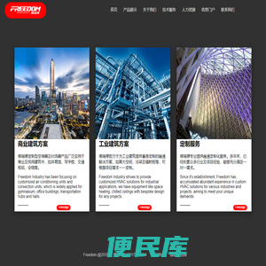 佛瑞德地板嵌入式对流器,专业提供定制空调器对流器，定制型暖通末端整体解决方案