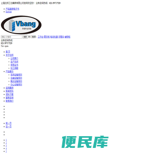 上海位邦工位器具有限公司