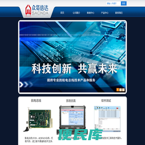反射内存卡、1553、429、北京众贤信达