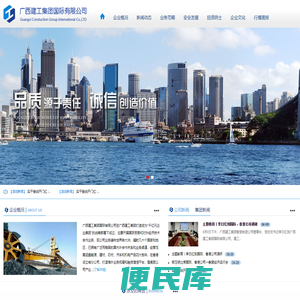 广西建工集团国际有限公司