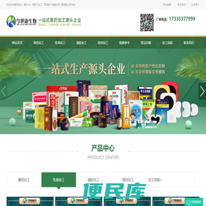膏药加工