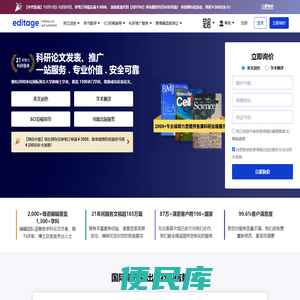 SCI论文润色服务公司