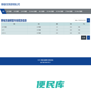 钢结构无缝管,钢结构无缝钢管,精密无缝管,精密无缝钢管
