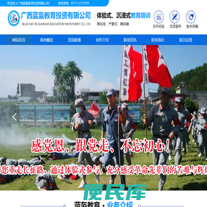 广西研学旅行基地