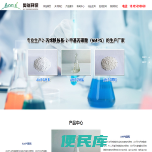 潍坊奥瑞环保科技有限公司