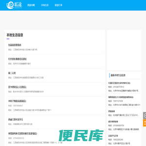 联途旅游网