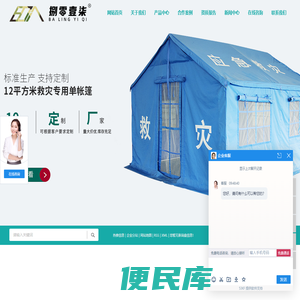 云南救灾帐篷