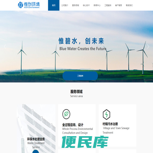 湖南惟创环境科技有限公司企业官方网站