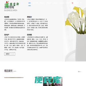 深圳市绿宝轩园艺有限公司
