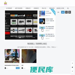 昊英博