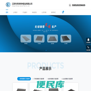 江阴市奔球特种管业有限公司