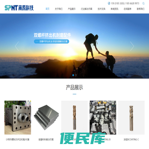 双螺杆挤出机耐磨耐腐蚀配件