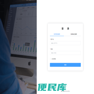 智慧云药房平台