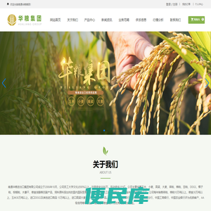 南通华粮进出口集团有限公司
