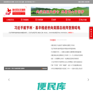 呼伦贝尔文明网