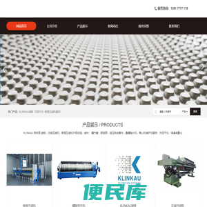 上海汉昶环保科技有限公司