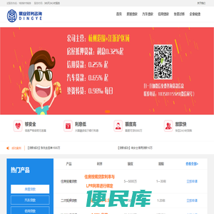 杭州房屋抵押贷款