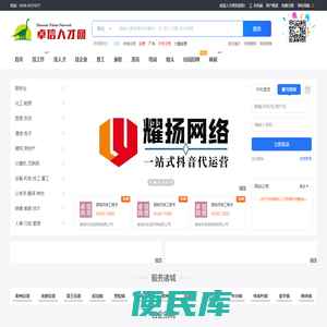 卓信人才网