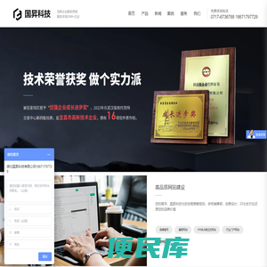 国昇科技