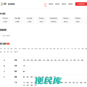 专业律师免费咨询