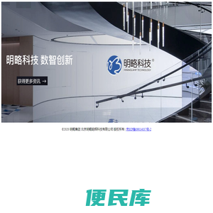 明略昭辉