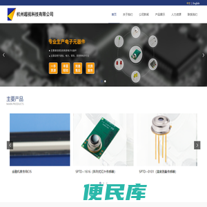 杭州超视科技有限公司